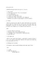 지역사회복지와 기록-3
