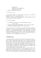 지역사회복지와 기록-4