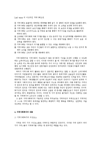 지역사회복지와 기록-6