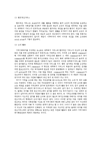 지역사회복지와 기록-8