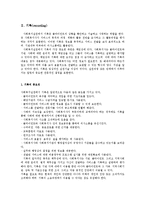 지역사회복지와 기록-12