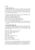 지역사회복지와 기록-15