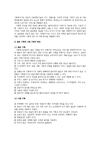 지역사회복지와 기록-16