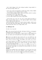 지역사회복지와 기록-20