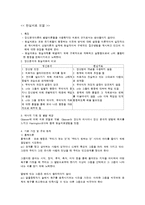 [사회복지실천론] 현실치료 모델-3