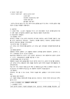[사회복지실천론] 현실치료 모델-4