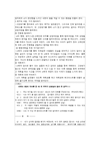 [사회복지실천론] 현실치료 모델-5
