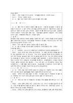 [사회복지실천론] 현실치료 모델-6