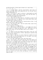 [사회복지실천론] 현실치료 모델-7
