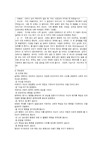 [사회복지실천론] 현실치료 모델-8