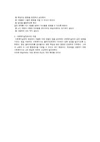 [사회복지실천론] 현실치료 모델-9