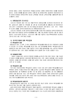 우리나라의 한부모 가족 복지정책-9