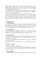 우리나라의 한부모 가족 복지정책-10