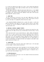우리나라의 한부모 가족 복지정책-11
