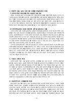우리나라의 한부모 가족 복지정책-16