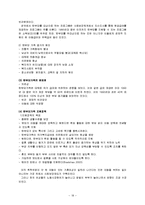 우리나라의 한부모 가족 복지정책-18