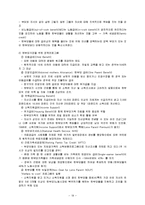 우리나라의 한부모 가족 복지정책-19