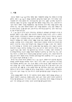 [사회복지윤리] 지적 장애인-2