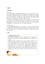 [사회복지윤리] 지적 장애인-3