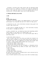 [사회복지윤리] 지적 장애인-4