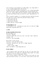[사회복지윤리] 지적 장애인-5