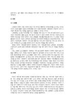 [사회복지윤리] 지적 장애인-6