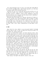 [사회복지윤리] 지적 장애인-7