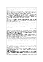 [사회복지윤리] 지적 장애인-9