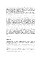 [사회복지윤리] 지적 장애인-12