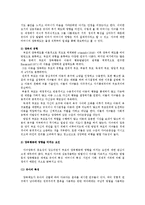[사회복지윤리] 지적 장애인-13