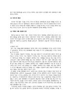 [사회복지윤리] 지적 장애인-14