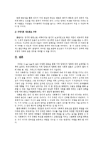 [사회복지윤리] 지적 장애인-16
