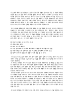[사회학] 파시즘-4