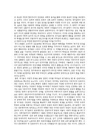 [사회학] 파시즘-6