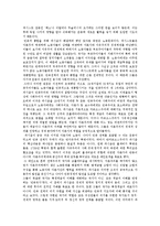 [사회학] 파시즘-7