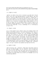 [사회학] 파시즘-9