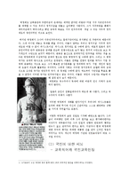 [사회학] 파시즘-11