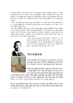 [사회학] 파시즘-12