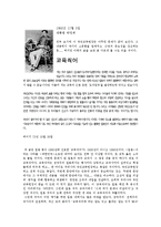 [사회학] 파시즘-13