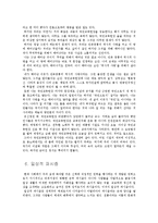 [사회학] 파시즘-14