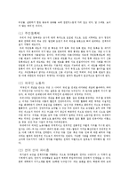 [사회학] 파시즘-15