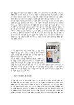 [사회학] 파시즘-16