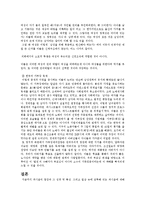 [사회학] 파시즘-19