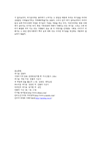 [사회학] 파시즘-20