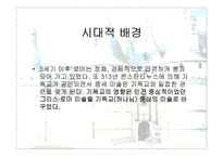 중세미술 레포트-10