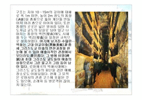 중세미술 레포트-14