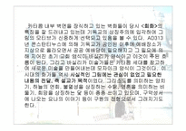 중세미술 레포트-15
