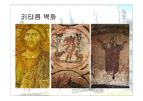 중세미술 레포트-16