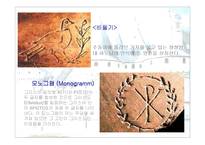 중세미술 레포트-19