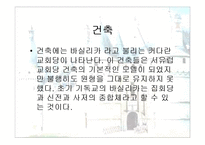 중세미술 레포트-20